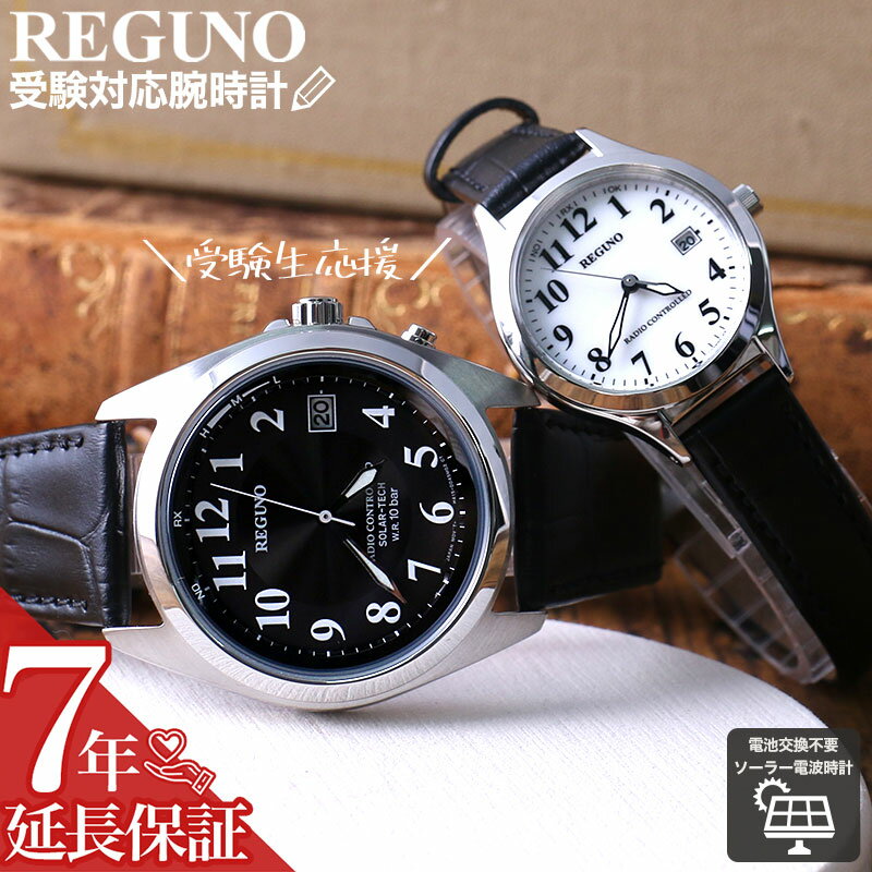 【受験用 腕時計】受験 時計 シチズン ソーラー CITIZEN 受験 腕時計 メンズ レディース 人気 ソーラー電波 電波ソーラー腕時計 電波 革ベルト レザ...