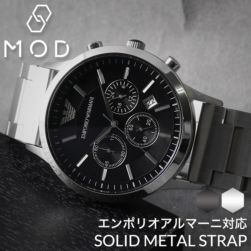 MOD SOLID METAL STRAP”腕元のアップデート”をテーマにスタートした腕時計のカスタムパーツブランド。MODはMake Only Detectの頭文字とModifyの二つを意味しています。コンセプトに掲げるのは三つ創造(Make)メーカーのラインナップにはない新たなプロダクトを創造特別(Only)人とかぶらない自分だけの特別な腕時計発見(Detect)お手持ちの腕時計の新たな一面を発見MODはエッジの効いた独自の感性で今までの市場にはなかった新たなプロダクトを創造していき、腕時計の楽しみ方を再定義します。[SOLID METAL STRAP / ソリッドメタルストラップ]金属の塊から削り出したようなマットな質感と硬質なカッティング加工を施したメタルストラップ。重厚感のあるステンレススチール素材を使用し、バックルは脱落しにくいダブルロック式を採用、中央にはブランドを象徴するロゴを刻印し、シンプルな中にも存在感のあるデザインに仕上がっています。イージーレバー機構を搭載しており工具なしで素早く付け替えが可能。気分や服装に合わせて簡単に付け替えできます。高級のあるデザインはフォーマルシーンからカジュアルシーンまで幅広く使いやすく、エッジの効いたデザインながらも大人の落ち着いた雰囲気が漂うメタルストラップです。[ 商品ポイント ]こだわりの質感金属な塊から削り出したようなマットで硬質な質感にカッティング加工が施されクールな印象に仕上げました。素材重厚感のあるステンレススティール素材を使用し、ビジネスシーンからタウンユースまで幅広く使える上質なデザイン。バックル重さのある金属ベルトでも脱落しにくく、しっかりとホールドされるダブルロック式バックルを採用。ブランドを象徴するロゴマークも刻印されており細部までこだわった仕様に。クイックリリースベルトの取り外しが簡単にできるイージーレバー機構を搭載。絶妙な着け心地程よい重量感があり時計の高級感を引き立てます。対応型番、シリーズ一例AR11013 / AR11097 / AR11104 / AR11105 / AR11106 / AR11118 / AR11137 / AR11164 / AR11179 / AR11180 / AR11181 / AR11182 / AR11215 / AR11226 / AR11227 / AR11239 / AR11242 / AR11338 / AR1706 / AR1786 / AR2433 / AR2434 / AR2448 / AR2473 / AR2500 / AR2505 / AR60027 / AR70001 / AR80030 RENATO / レナト / レナート / Aviator / アビエーター / CLASSIC / クラシック / MARIO / マリオ / LUIGI / ルイージ ※掲載型番は一例です。その他適合モデル各種対応します。材質ステンレススティールベルト幅カン幅：22mmベルト材質ステンレススティール付属品イージレバーピンサイズ調整用追加コマバネ棒外し工具ベルトサイズ調整用工具この商品のお問い合わせ番号HSR-item-23030912メーカー希望小売価格はメーカーサイトに基づいて掲載しています