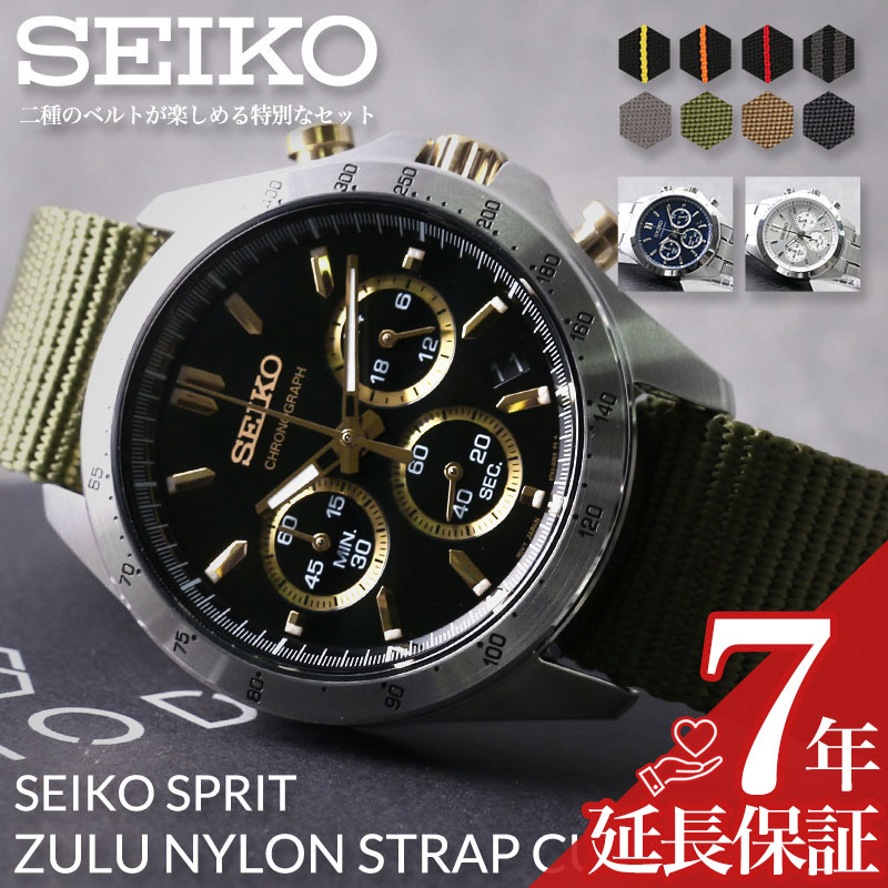 【2種のベルトが楽しめる】セイコー 時計 SEIKO 腕時計 セイコー時計 MOD カスタム セット メンズ 男性 向け プレゼント ギフト メタル..