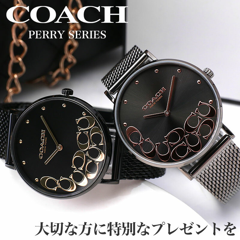 コーチ 時計 COACH 腕時計 コーチ時計 ペリー perry レディース 20代 30代 40代 女性 ブランド おしゃれ 可愛い シン…