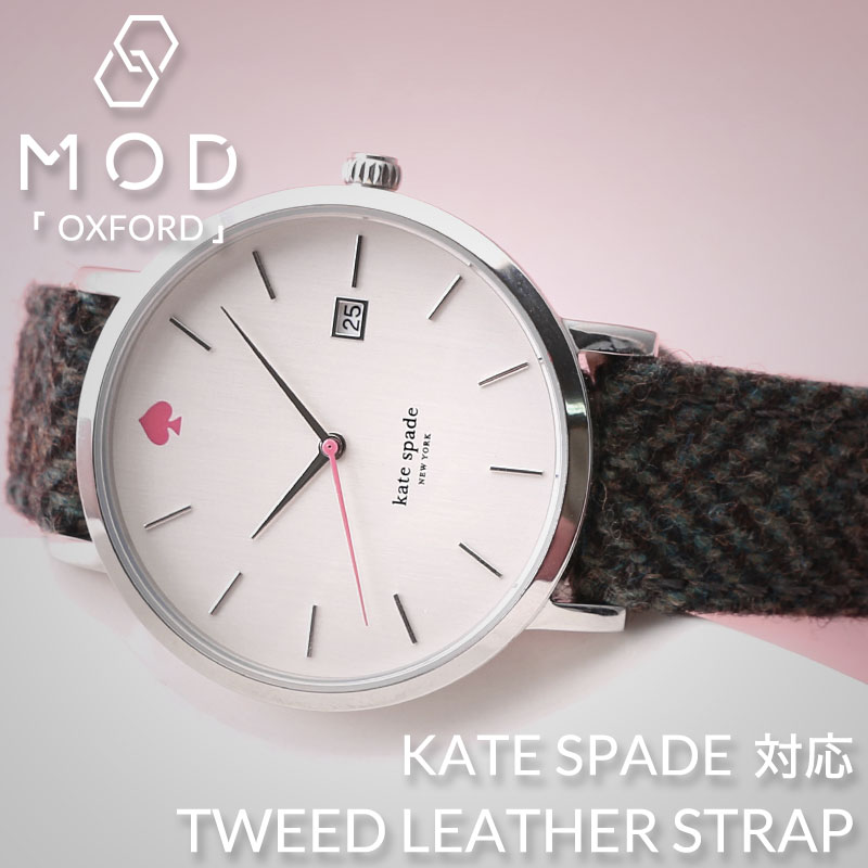 【ケイトスペード 対応】KATESPADE 時計 ケートスペード ベルト ツイード レザー ストラップ レディース 腕時計ベルト 人気 ブランド おすすめ おしゃれ 交換用 生地 バンド 交換 替えベルト カン ラグ 幅 18mm 本革 革ベルト ブラウン ベージュ ブルー ヘリンボーン