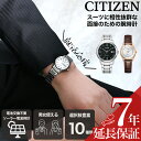 【面接 専用 好印象 時計】シチズン 腕時計 CITIZEN ソーラー メンズ 男性 レディース 女性 就職 転職 就活 内定 ビジネス スーツ 大学生 社会人 おすすめ 人気 定番 ブランド レザーベルト 革 バンド 通勤 営業 リクルート 軽量 軽い 薄型 金属 メタル シンプル 会社員 仕事