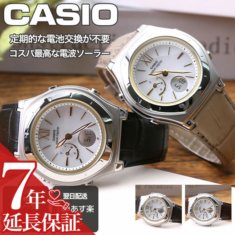 【最大6,000円引き】【28％OFF】カシオ 腕時計 CASIO 時計 ウェーブセプター 電波ソー ...