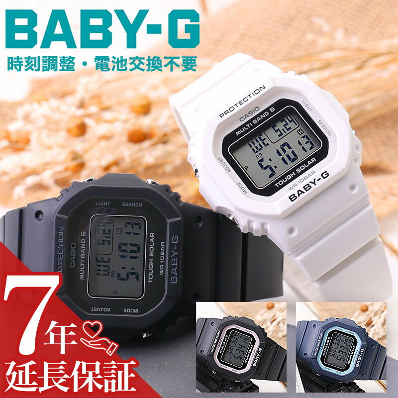 カシオ ベビーG ソーラー腕時計 レディース カシオ BABY-G 腕時計 CASIO ベイビーG 時計 BABYG ベビーG ベビージー レディース 女性 向け かわいい デジタル ブラック ホワイト ライト ピンク ネイビー ソーラー 防水 耐衝撃 日付 カレンダー 人気 モデル ブランド おすすめ おしゃれ 彼女 妻 誕生日 プレゼント ギフト