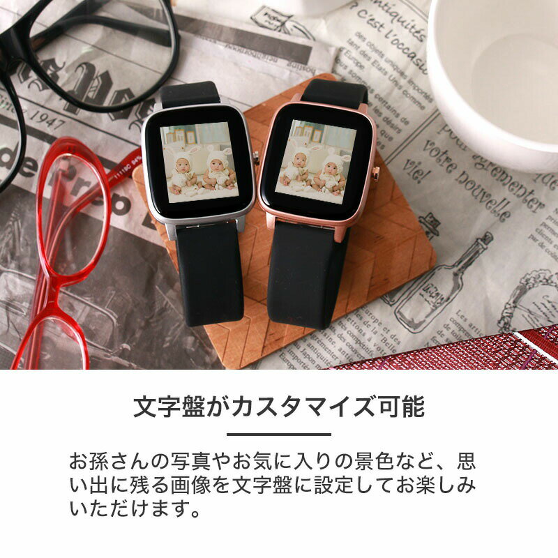 スマートウォッチペアセット