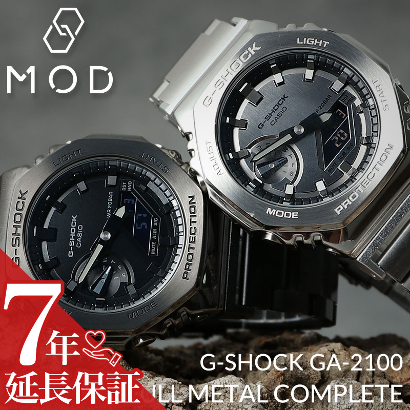 楽天市場】gm-2100 g-shock(文字盤カラーシルバー)の通販 楽天市場】gm-2100 g-shock(文字盤カラーシルバー)の通販