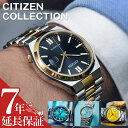 シチズン 腕時計 CITIZEN 時計 シチズンコレクション ツヨサ コレクション TSUYOSA Collection メンズ 男性 プレゼント ギフト 夫 彼氏 父親 父 お父さん 機械式 自動巻き オートマ 自動巻 メカ 裏スケ スケルトン メタル バンド おしゃれ ブランド