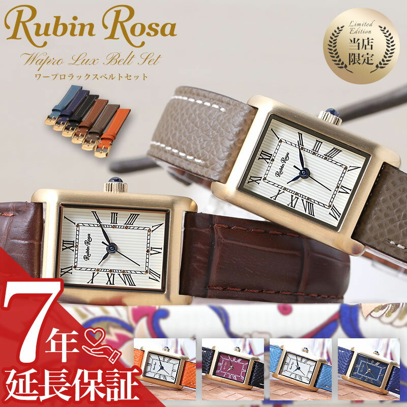 【38%OFF 16225円引】【電池交換不要 高見え アンティーク ウォッチ】ルビンローザ ソーラー 腕時計 レディース 時計 女性 スクエア 型 四角 ケー...