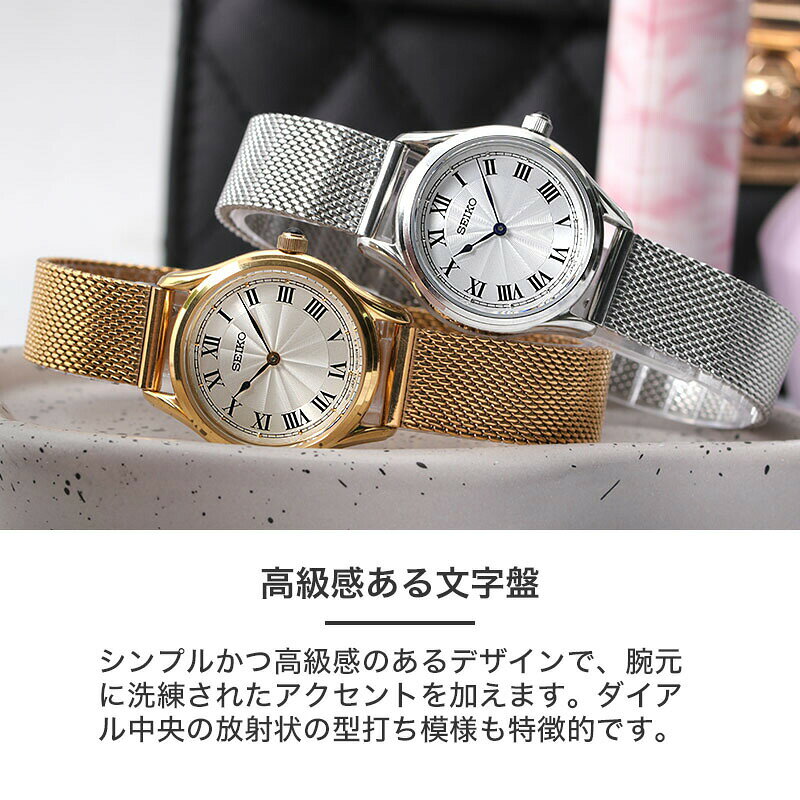 【二種のベルトが楽しめる】セイコー 腕時計 SEIKO 時計 セイコー時計 セイコー腕時計 レディース セレクション 女性 向け レディース ビジネス オフィス シンプル きれいめ かわいい ブランド 彼女 妻 人気 プレゼント ギフト アンティーク ウォッチ ヴィンテージ ゴールド SEIKO レディース セレクション