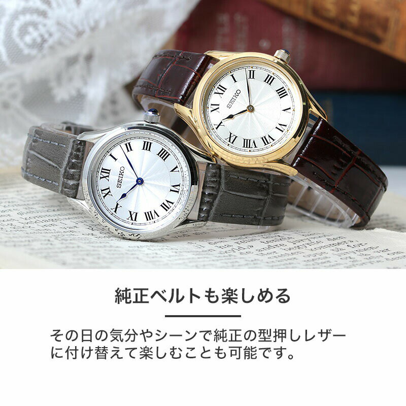 【二種のベルトが楽しめる】セイコー 腕時計 SEIKO 時計 セイコー時計 セイコー腕時計 レディース セレクション 女性 向け レディース ビジネス オフィス シンプル きれいめ かわいい ブランド 彼女 妻 人気 プレゼント ギフト アンティーク ウォッチ ヴィンテージ ゴールド SEIKO レディース セレクション