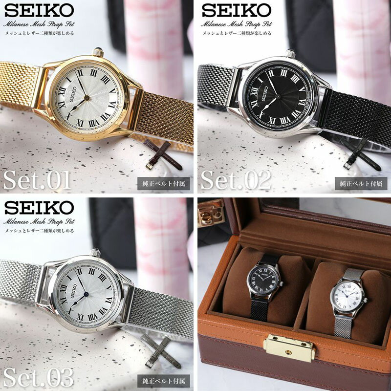 【二種のベルトが楽しめる】セイコー 腕時計 SEIKO 時計 セイコー時計 セイコー腕時計 レディース セレクション 女性 向け レディース ビジネス オフィス シンプル きれいめ かわいい ブランド 彼女 妻 人気 プレゼント ギフト アンティーク ウォッチ ヴィンテージ ゴールド SEIKO レディース セレクション