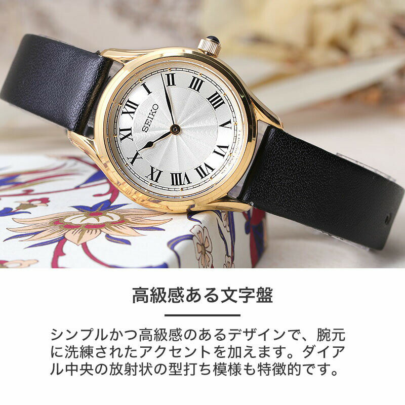 【二種のベルトが楽しめる】セイコー 腕時計 SEIKO 時計 セイコー時計 セイコー腕時計 レディース セレクション 女性 向け レディース ビジネス オフィス シンプル きれいめ かわいい ブランド 彼女 妻 人気 プレゼント ギフト アンティーク ウォッチ ヴィンテージ ゴールド SEIKO レディース セレクション ブラック
