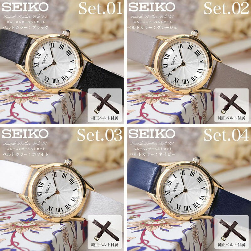 【二種のベルトが楽しめる】セイコー 腕時計 SEIKO 時計 セイコー時計 セイコー腕時計 レディース セレクション 女性 向け レディース ビジネス オフィス シンプル きれいめ かわいい ブランド 彼女 妻 人気 プレゼント ギフト アンティーク ウォッチ ヴィンテージ ゴールド SEIKO レディース セレクション ブラック