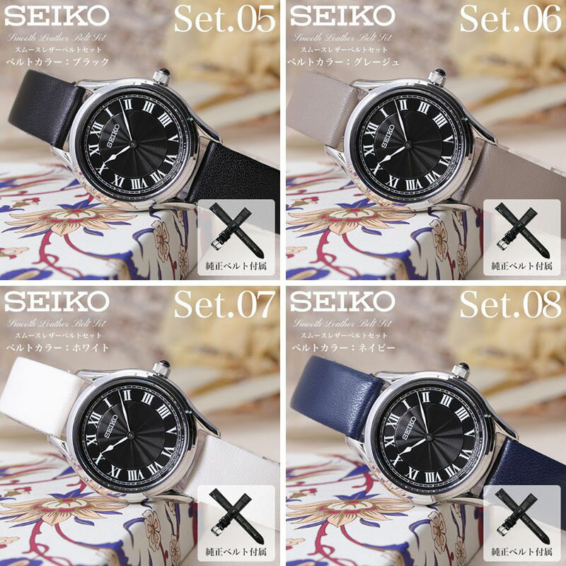 【二種のベルトが楽しめる】セイコー 腕時計 SEIKO 時計 セイコー時計 セイコー腕時計 レディース セレクション 女性 向け レディース ビジネス オフィス シンプル きれいめ かわいい ブランド 彼女 妻 人気 プレゼント ギフト アンティーク ウォッチ ヴィンテージ ゴールド SEIKO レディース セレクション ブラック