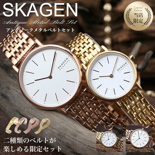 【二種のベルトが楽しめる】スカーゲン 腕時計 レディース ブランド SKAGEN 時計 女性 彼女 妻 奥さん 恋人 プレゼント 人気 おしゃれ 金属 ベルト メタルベルト メッシュベルト ピンクゴールド ローズ ゴールド シンプル 華奢 かわいい カジュアル フォーマル 軽量 可愛い 【二種のベルトが楽しめる】スカーゲン 腕時計 レディース ブランド SKAGEN 時計 女性 彼女 妻 奥さん 恋人 プレゼント 人気 おしゃれ 金属 ベルト メタルベルト メッシュベルト ピンクゴールド ローズ ゴールド シンプル 華奢 かわいい カジュアル フォーマル 軽量 可愛い