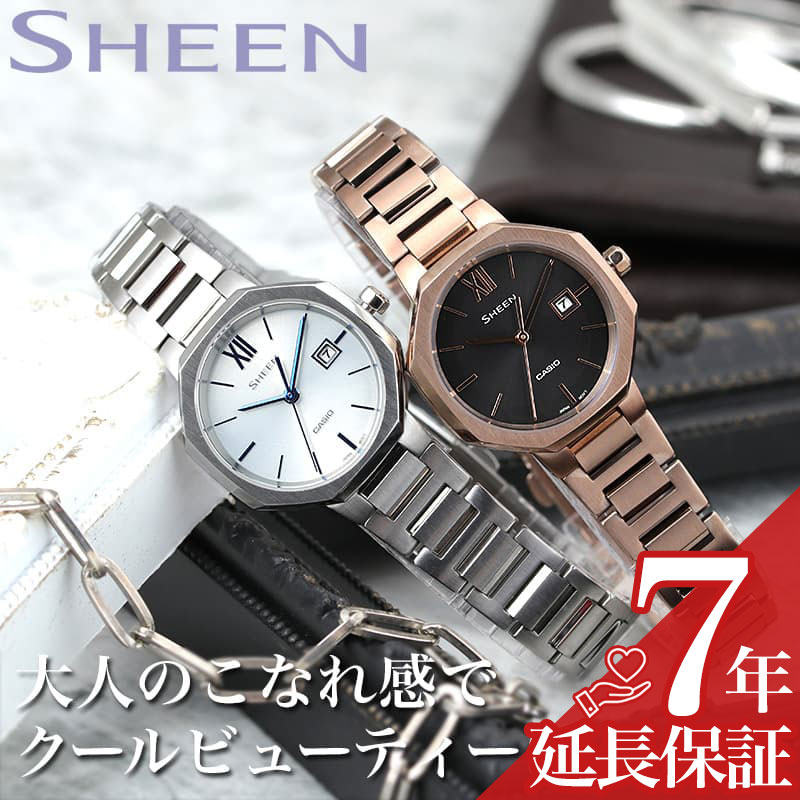 カシオ シーン 腕時計 【電池交換不要】 カシオ 腕時計 CASIO 時計 シーン SHEEN レディース 女性 ソーラー 時計 おすすめ かわいい 綺麗 防水 ビジネス 大人 上品 スーツ 八角形 綺麗め シンプル マット ミニマム 知的 センス 8角形 華奢 人気 おしゃれ ブランド プレゼント ギフトアクセサリー