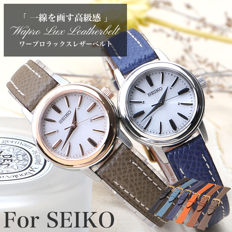 樂天商城 - 【セイコー 対応】SEIKO ワープロラックス レザー ベルト 腕時計 替えベルト カン幅 ベルト幅 12 14 16 18 mm 時計 交換用 革ベルト レディース 女性 牛革 本革 バンド ストラップ 高級 高品質 カーフ くすみ カラー オレンジ グレージュ 人気 おすすめ おしゃれ かわいい