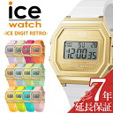 アイスウォッチ 腕時計 ICEWATCH 時計 アイス ウォッチ ICE WATCH アイスデジット レトロ ICE DIGIT RETORO 人気 お…