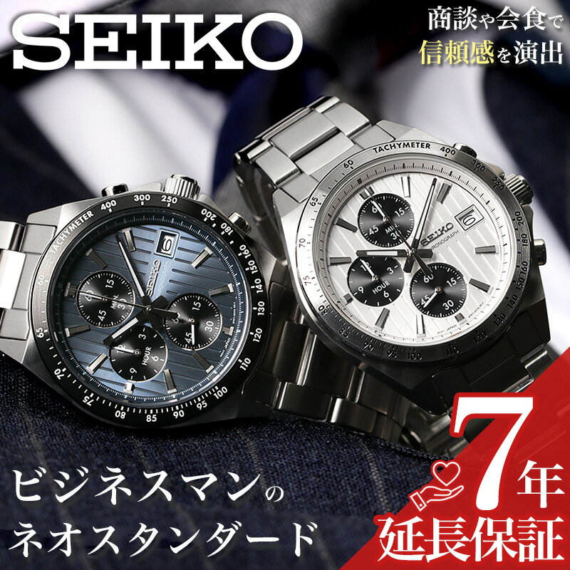 セイコースピリット 【営業 マン 専用】セイコー スピリット 腕時計 SEIKO SPIRIT 時計 メンズ ブランド 青 黒 白 男性 用 メタル ベルト おしゃれ プレゼント かっこいい 仕事 ビジネス クロノグラフ 人気 スーツ 社会人 おすすめ 定番 ギフト ブルー ホワイト ブラック シンプル SBTR