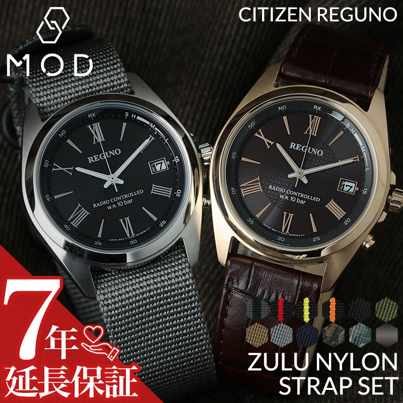 腕時計（売れ筋ランキング） 【お父さん ギフト 当店限定セット】CITIZEN MOD ナイロン ストラップ 電波 ソーラー 腕時計 シチズン 時計 ソーラー電波 プレゼント 父 旦那 お父さん 贈り物 還暦 時計 バンド 時計ベルト 腕時計ベルト 替えベルト 替えバンド カスタム おすすめ 人気 おしゃれ 誕生日