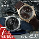 【お父さん ギフト 当店限定セット】CITIZEN MOD SAILCLOTH FKM ラバー ストラップ CITIZEN 電波 ソーラー 腕時計 シチズン 時計 父 旦..