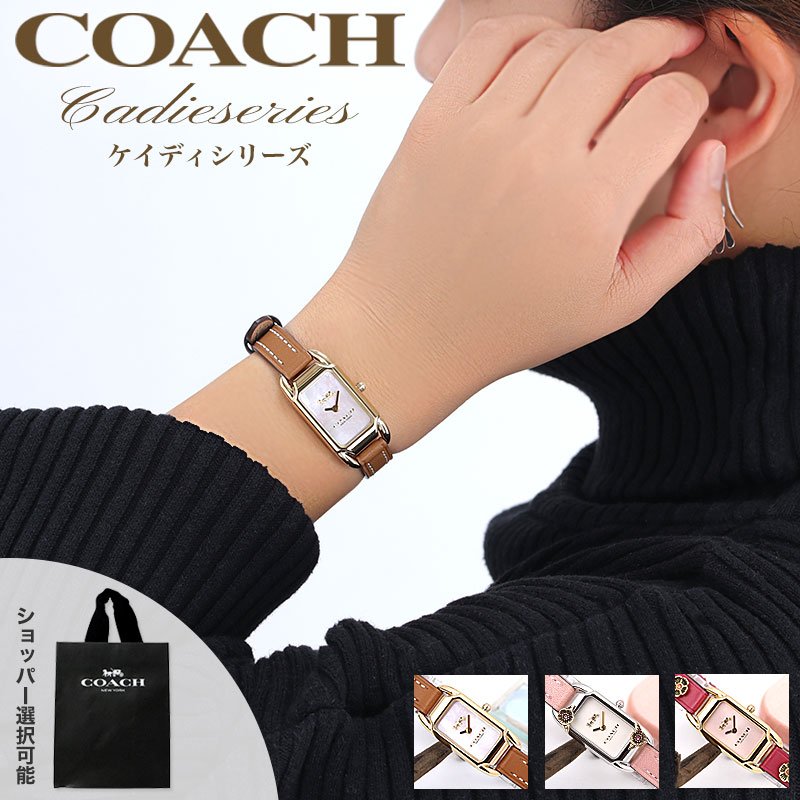 コーチ 腕時計 レディース ブランド COACH 時計 コーチ時計 女性 彼女 妻 奥さん 恋人 娘 母 親 誕生日 プレゼント 人気 おすすめ おしゃれ レザー ベルト 革 革ベルト ピンクゴールド ローズ ゴールド レクタン シンプル 仕事 軽い かわいい 華奢 レクタングル 四角 小さめ