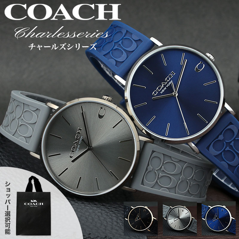 コーチ 腕時計 メンズ ブランド COACH 時計 コーチ腕時計 チャールズ 男性 誕生日 記念日 プレゼント ギフト おすすめ 恋人 彼氏 夫 人気 おしゃれ ラバー ベルト シルバー ゴールド ネイビー シンプル 金 黒 青 ブルー 軽量 薄型 仕事 ビジネス スーツ オフィス カジュアル