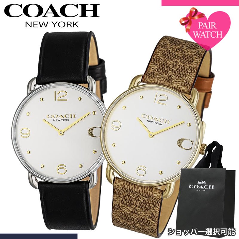 【ショッパー あり】ペアウォッチ コーチ 腕時計 COACH 時計 エリオット メンズ レディース 人気 ブランド おしゃれ シンプル 革ベルト 薄型 軽い 軽量 恋人 ペア ウォッチ お揃い ペアルック 男性 女性 夫婦 彼女 彼氏 セット カップル 誕生日 記念日 記念 結婚 プレゼント