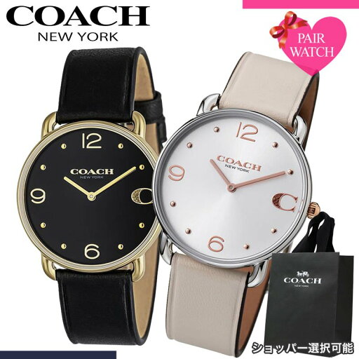 【ショッパー あり】ペアウォッチ コーチ 腕時計 COACH 時計 エリオット メンズ レディース 人気 ブランド おしゃれ シンプル 革ベルト 薄型 軽い 軽量 恋人 ペア ウォッチ お揃い ペアルック 男性 女性 夫婦 彼女 彼氏 セット カップル 誕生日 記念日 記念 結婚 プレゼント 【ショッパー あり】ペアウォッチ コーチ 腕時計 COACH 時計 エリオット メンズ レディース 人気 ブランド おしゃれ シンプル 革ベルト 薄型 軽い 軽量 恋人 ペア ウォッチ お揃い ペアルック 男性 女性 夫婦 彼女 彼氏 セット カップル 誕生日 記念日 記念 結婚 プレゼント