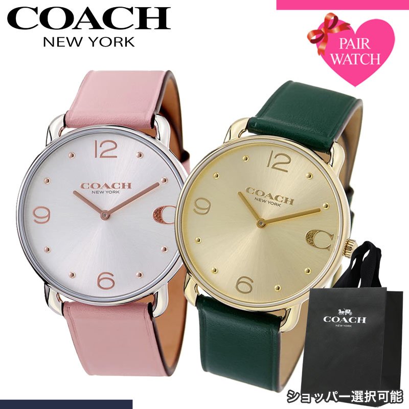 【ショッパー あり】ペアウォッチ コーチ 腕時計 COACH 時計 エリオット メンズ レディース 人気 ブランド おしゃれ シンプル 革ベルト 薄型 軽い 軽量 恋人 ペア ウォッチ お揃い ペアルック 男性 女性 夫婦 彼女 彼氏 セット カップル 誕生日 記念日 記念 結婚 プレゼント