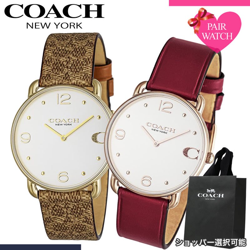 【ショッパー あり】ペアウォッチ コーチ 腕時計 COACH 時計 エリオット メンズ レディース 人気 ブランド おしゃれ シンプル 革ベルト 薄型 軽い 軽量 恋人 ペア ウォッチ お揃い ペアルック 男性 女性 夫婦 彼女 彼氏 セット カップル 誕生日 記念日 記念 結婚 プレゼント