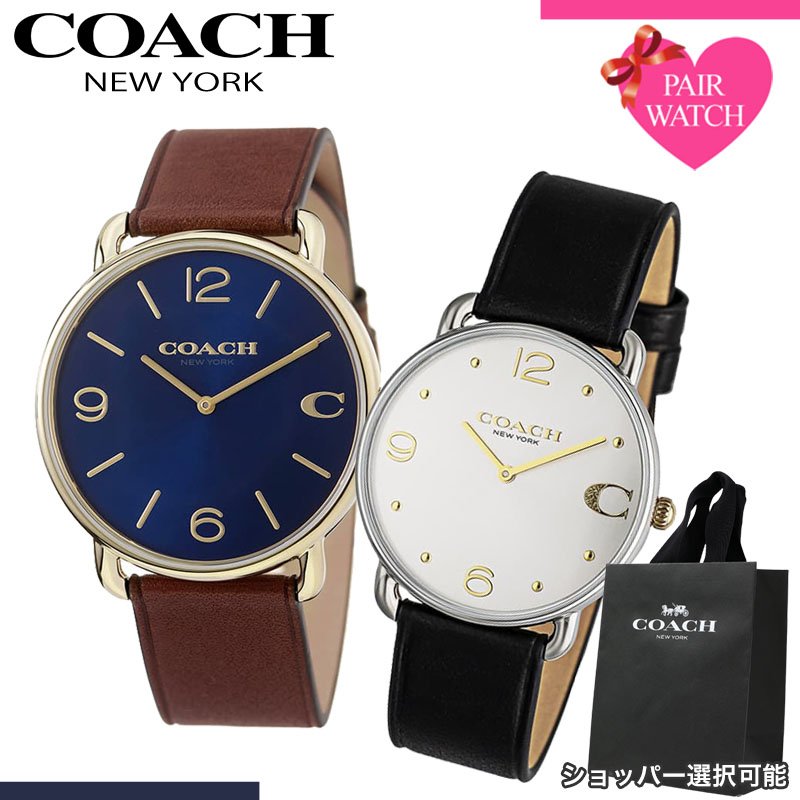 【ショッパー あり】ペアウォッチ コーチ 腕時計 COACH 時計 エリオット メンズ レディース 人気 ブランド おしゃれ シンプル 革ベルト 薄型 軽い 軽量 恋人 ペア ウォッチ お揃い ペアルック 男性 女性 夫婦 彼女 彼氏 セット カップル 誕生日 記念日 記念 結婚 プレゼント