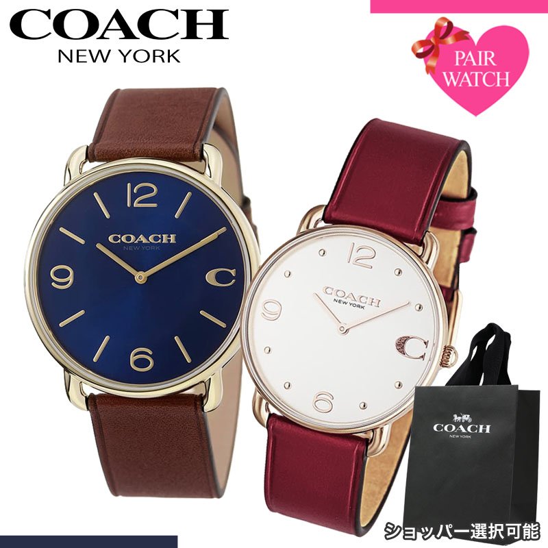 【ショッパー あり】ペアウォッチ コーチ 腕時計 COACH 時計 エリオット メンズ レディース 人気 ブランド おしゃれ シンプル 革ベルト..