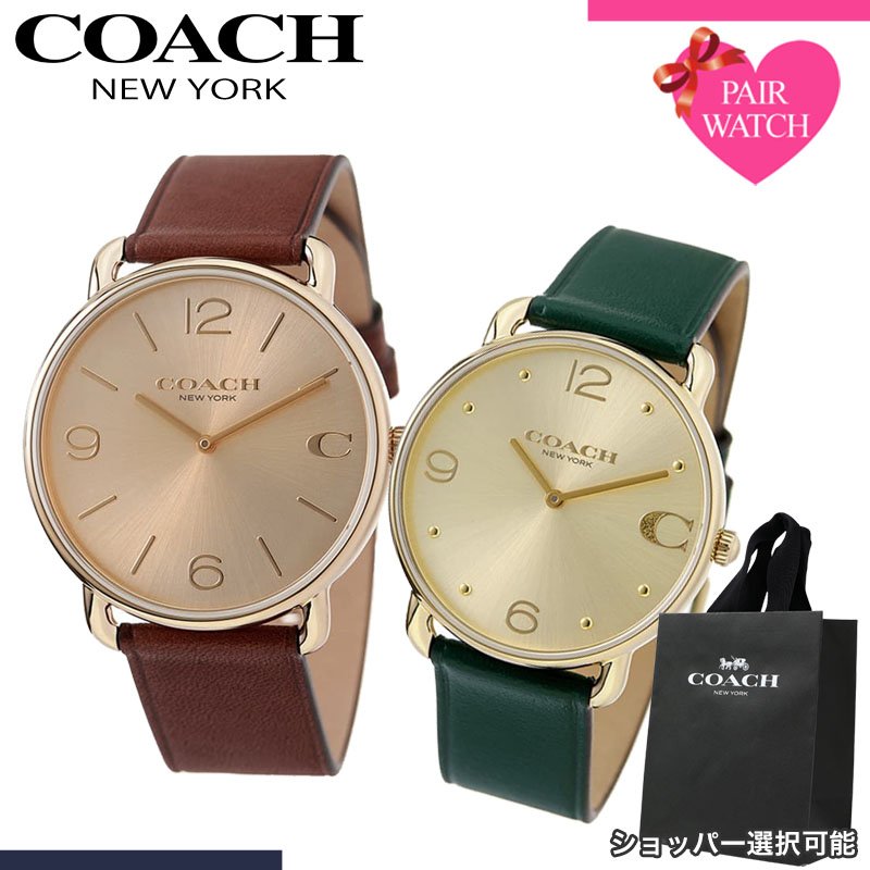 【ショッパー あり】ペアウォッチ コーチ 腕時計 COACH 時計 エリオット メンズ レディース 人気 ブランド おしゃれ シンプル 革ベルト 薄型 軽い 軽量 恋人 ペア ウォッチ お揃い ペアルック 男性 女性 夫婦 彼女 彼氏 セット カップル 誕生日 記念日 記念 結婚 プレゼント