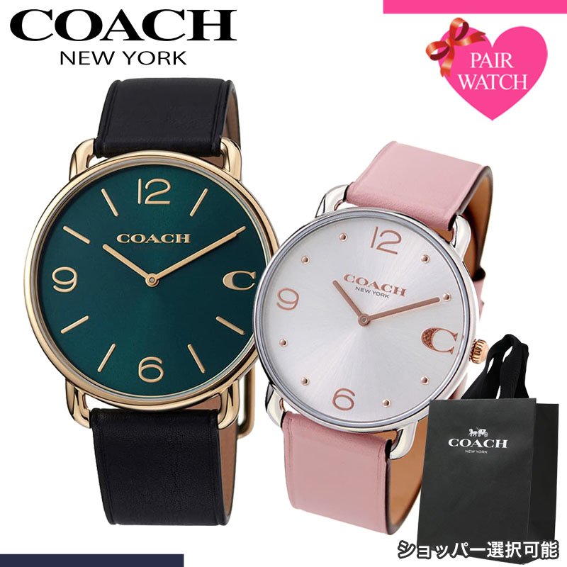COACH - 【最大10,400円引き】【24％OFF】【ショッパー あり】ペアウォッチ コーチ 腕時計 COACH 時計 エリオット メンズ レディース 人気 ブランド おしゃれ シンプル 革ベルト 薄型 軽い 軽量 恋人 ペア ウォッチ お揃い ペアルック 男性 女性 夫婦 彼女 彼氏 セット カップル 記念