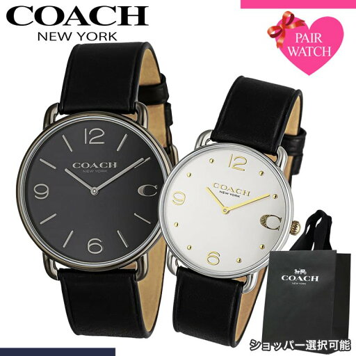 【ショッパー あり】ペアウォッチ コーチ 腕時計 COACH 時計 エリオット メンズ レディース 人気 ブランド おしゃれ シンプル 革ベルト 薄型 軽い 軽量 恋人 ペア ウォッチ お揃い ペアルック 男性 女性 夫婦 彼女 彼氏 セット カップル 誕生日 記念日 記念 結婚 プレゼント 【ショッパー あり】ペアウォッチ コーチ 腕時計 COACH 時計 エリオット メンズ レディース 人気 ブランド おしゃれ シンプル 革ベルト 薄型 軽い 軽量 恋人 ペア ウォッチ お揃い ペアルック 男性 女性 夫婦 彼女 彼氏 セット カップル 誕生日 記念日 記念 結婚 プレゼント