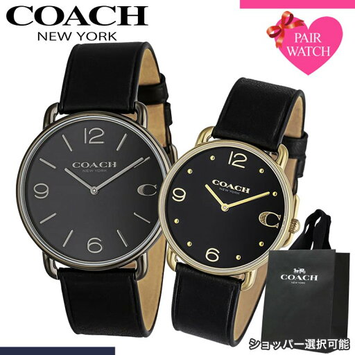 【26%OFF 13231円引】【ショッパー あり】ペアウォッチ コーチ 腕時計 COACH 時計 エリオット メンズ レディース 人気 ブランド おしゃれ シンプル 革ベルト 薄型 軽い 軽量 恋人 ペア ウォッチ お揃い ペアルック 男性 女性 夫婦 彼女 彼氏 セット カップル 誕生日 記念日