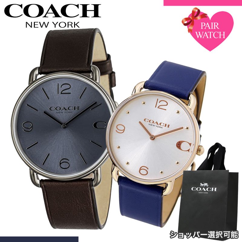 【ショッパー あり】ペアウォッチ コーチ 腕時計 COACH 時計 エリオット メンズ レディース 人気 ブランド おしゃれ シンプル 革ベルト 薄型 軽い 軽量 恋人 ペア ウォッチ お揃い ペアルック 男性 女性 夫婦 彼女 彼氏 セット カップル 誕生日 記念日 記念 結婚 プレゼント