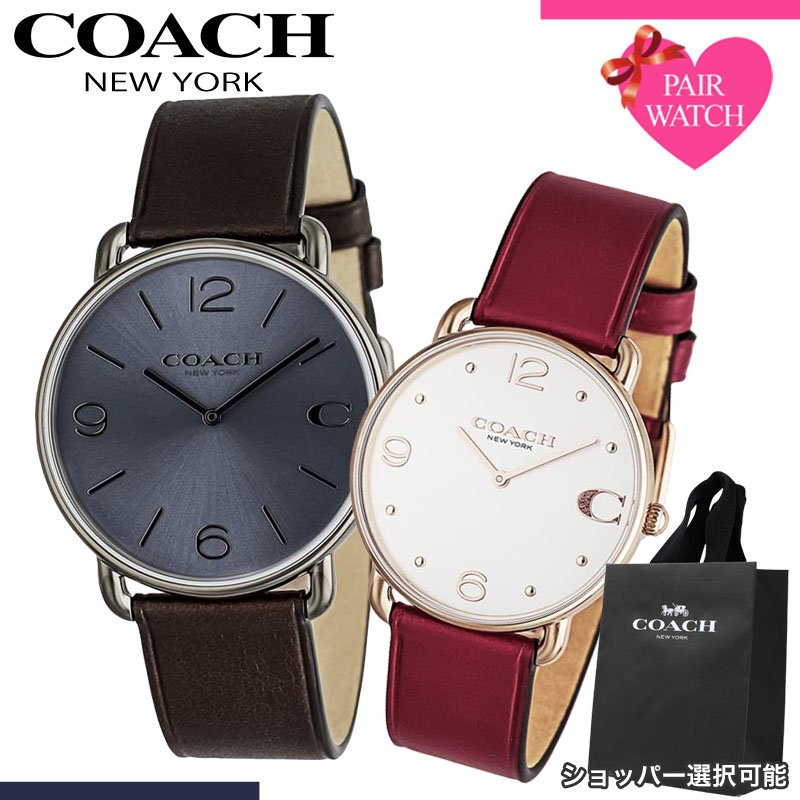 【ショッパー あり】ペアウォッチ コーチ 腕時計 COACH 時計 エリオット メンズ レディース 人気 ブランド おしゃれ シンプル 革ベルト 薄型 軽い 軽量 恋人 ペア ウォッチ お揃い ペアルック 男性 女性 夫婦 彼女 彼氏 セット カップル 誕生日 記念日 記念 結婚 プレゼント