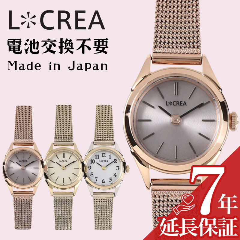 樂天商城 - 【 電池交換不要 アクセサリー ソーラー ウォッチ 】日本製 LCREA 腕時計 ルクレア 時計 アンティーク ソーラーウォッチ レディース腕時計 女性用時計 レトロ ベルト 付け替え ギフト ピンクゴールド ゴールド シルバー メタル ジュエリー