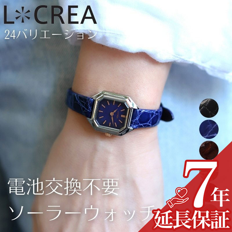 【 電池交換不要 アクセサリー ソーラー ウォッチ 】日本製 LCREA 腕時計 ルクレア 時計 アンティーク ソーラーウォッチ レディース腕時計 女性用時計 レトロ ベルト ギフト ピンクゴールド ゴールド シルバーワニ革 クロコダイル レザー ワニ革 本革