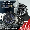 【当店限定 セイルクロス FKM & メタルベルト セット】シチズン 腕時計 CITIZEN 時計 コレクション エコドライブ COLLECTION メンズ ブ...