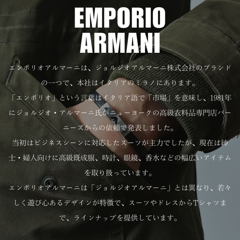 【最大2,970円引き】【15％OFF】 【店長のピックアップ】エンポリオ アルマーニ メ...