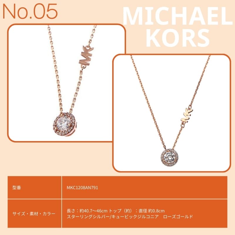 マイケルコース ペンダントトップ 小さめ レディース 小さめ 楽天市場】【店長のピックアップ】 MICHAEL KORS マイケル
