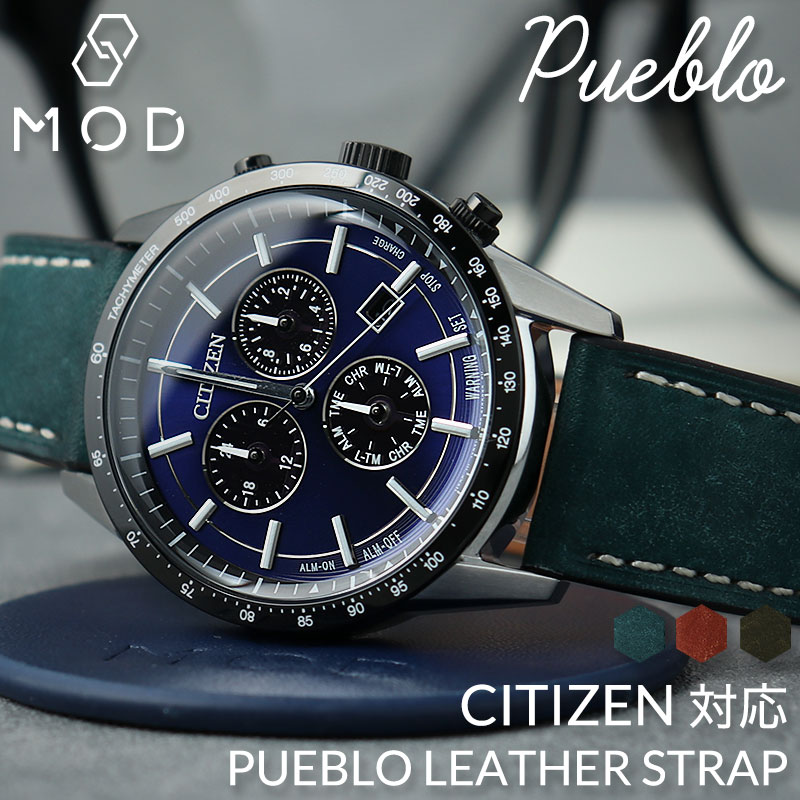 【CITIZEN シチズン コレクション 対応】MOD PUEBLO LEATHER STRAP プエブロ レザー 時計 ベルト カン幅 ラグ幅 20mm 22mm 幅 腕時計 革 バンド 革ベルト 本革 ベルト 替えベルト 替えバンド カスタム パーツ イタリアン レザーベルト 上品 人気 ブランド おすすめ ギフト