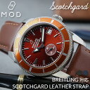 【BREITLING ブライトリング 対応】MOD SCOTCH GUARD LEATHER STRAP スコッチガード スムース レザー 時計 ベルト カン幅 ラグ幅 20mm 22mm 幅 腕時計 革 バンド 革ベルト 腕時計 本革 ベルト 替えベルト 替えバンド カスタム レザーベルト