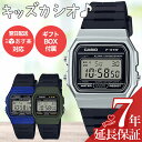 【小学生 おすすめ】キッズカシオ 腕時計 キッズ カシオ 時計 CASIO キッズウォッチ 子供用 デジタル腕時計 デジタル キッズ時計 子供用腕時計 子供 男の子 女の子 女子 男子 防水 ジュニア ボーイズ 遠足 人気 ブランド 誕生日 プレゼント カレンダー アラーム 習い事 防水