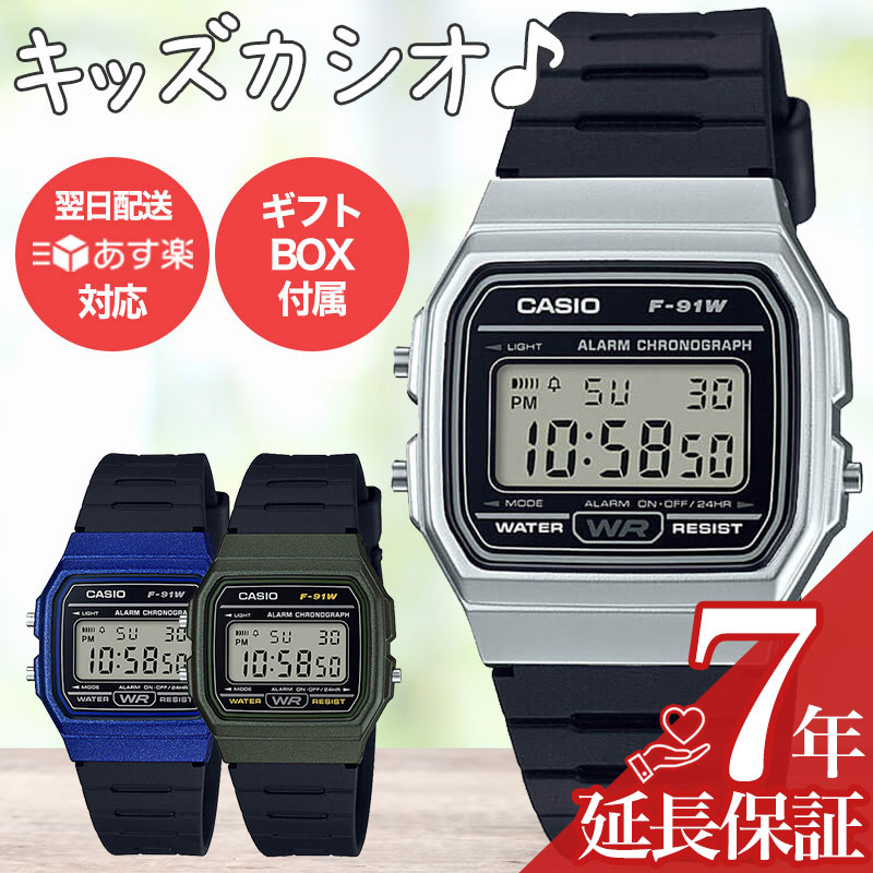 【小学生 おすすめ】キッズカシオ 腕時計 キッズ カシオ 時計 CASIO キッズウォッチ 子供用 デジタル腕時計 デジタル キッズ時計 子供用腕時計 子供 男の子 女の子 女子 男子 防水 ジュニア ボーイズ 遠足 人気 ブランド 誕生日 プレゼント カレンダー アラーム 習い事