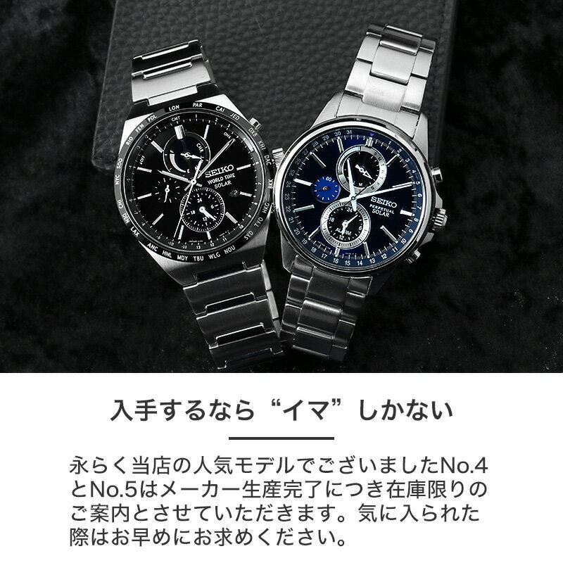 楽天市場】【ビジネスパーソンのマストバイ】セイコー ソーラー 楽天市場】【ビジネスパーソンのマストバイ】セイコー ソーラー