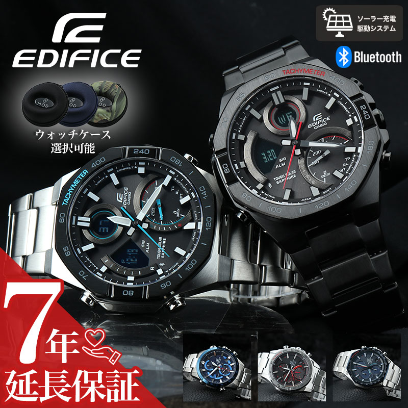 エディフィス 【電池交換不要 自動時刻調整】カシオ エディフィス 腕時計 CASIO EDIFICE 時計 メンズ 男性 夫 旦那 彼氏 向け スーツ ガジェット 多機能 人気 ブランド 防水 タフソーラー ソーラー スマートウォッチ ブルートゥース iPhone スマホ リンク メタル ベルト プレゼント ギフト